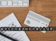 留学生如何查询秋招补录企业信息？