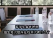 留学生备考攻略：强生笔试题库在线测试考什么？