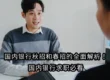 国内银行秋招和春招的全面解析!国内银行求职必看