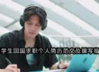 留学生回国求职个人简历范文及撰写指南