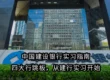 中国建设银行实习指南｜四大行跳板，从建行实习开始