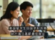 美国留学生回国求职攻略：助力海归高薪最佳就业