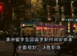 澳洲留学生回国求职时间安排表:全面规划,决胜职场